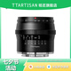 銘匠50mm f1.2大光圈定焦人像鏡頭半畫幅適用于X卡口E卡口Z卡口RF卡口微單相機鏡頭 黑色 M4/3系統(tǒng)接口（奧巴、松下微單專用）