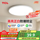 TCL照明 LED吸頂燈臥室燈圓形現(xiàn)代簡約書房陽臺房中山燈飾