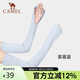 駱駝冰袖女防曬手袖防紫外線男手臂套袖護(hù)臂開車夏天護(hù)袖時(shí)尚袖套