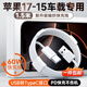 尊匠蘋(píng)果17充電線(xiàn)60W車(chē)載專(zhuān)用carplay投屏iphone15/16promax快充數據線(xiàn)usb轉換type-c接口ipad pro手機 【USB轉C】1.5米｜蘋(píng)果17-15車(chē)載快充線(xiàn) 新款 原
