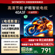 創(chuàng)維32/40/43A3F 高清護(hù)眼  智能投屏 一級(jí)能效 32/40/43英寸A3D升級(jí)款臥室適用國(guó)家補(bǔ)貼液晶平板電視 40英寸 創(chuàng)維40A3F高清護(hù)眼電視