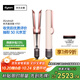 戴森（DYSON）Airstrait HT01 吹風(fēng)直發(fā)器 干發(fā)直發(fā)二合一 利用氣流輕松造型 吹風(fēng)機 直板夾  夾板 落日玫瑰色