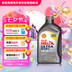 殼牌（Shell）全合成機油超凡喜力5W-30 API/SP A3/B4級 1L灰殼保養(yǎng)香港進口