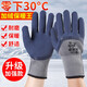 保暖王手套勞保耐磨浸膠加厚保暖加絨冬季防寒乳膠橡膠發(fā)泡防凍水 新吉星特厚加絨暖將軍（10雙）進(jìn)口膠