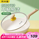 炊大皇煎鍋平底鍋 麥飯石色不粘鍋多功能易潔少油煙煎鍋28cm 電磁爐通用