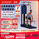 GYMGEST鯨健力量站家用智能健身器材多功能一體機龍門架史密斯綜合訓(xùn)練器 32寸大屏版含臂屈伸桿