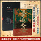 叫魂 1768年中國妖術(shù)大恐慌+巫蠱亂長(cháng)安 漢武帝晚年的奪嫡暗戰 圖書(shū)