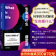 【官方直營】生命是什么 薛定諤 諾貝爾物理學(xué)獎得主 北京大學(xué)、清華大學(xué)、香港大學(xué)推薦閱讀 生物科普 諾貝爾物理學(xué)獎得主薛定諤代表作品 諾貝爾獎 量子力學(xué) 生物學(xué) 科普讀物 果麥圖書  閱讀狂歡節(jié)