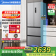 美的（Midea）417法式多門四開門60cm超薄零嵌入式雙變頻小戶型無霜電冰箱 MR-417WFPE 流蘇銀
