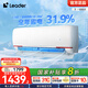 統(tǒng)帥（Leader） 空調(diào)超省電1匹1.5匹 新一級能效變頻冷暖自清潔 leader元?dú)饪照{(diào)掛機(jī) 國家補(bǔ)貼20%以舊換新 1.5匹 一級能效 【年度爆品】超省電 元?dú)鈷鞕C(jī)