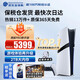 索尼（SONY）【國內保稅倉】索尼ps5pro/slim輕薄版 家用游戲機主機港版/日版【支持雙影奇境】 港版PS5pro數字版2TB（24小時(shí)內發(fā)） 官方標配