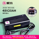 愛(ài)瑪電動(dòng)車充電器 原廠正品充電器 48V20A鋰電（梯形接口）