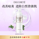 黛珂植物欣韻勻皙乳液200mL補水保濕透亮肌膚護膚品 生日禮物女