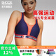 Shock Absorber高強度運動(dòng)內衣女大碼跑步防震防下垂大胸文胸健身跳繩瑜伽背心 加強款/高強減震【胸墊】-深藍紅 85C 【碼偏大拍前咨詢(xún)】