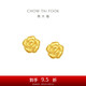 周大福 綻放絲絨玫瑰花黃金耳釘(工費(fèi)320)約2.05g EOF1368七夕