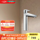 漢斯格雅（Hansgrohe）單把手智能節(jié)水陶瓷閥芯冷熱水臺盆龍頭