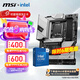 微星（MSI）B760 Z790主板 搭 英特爾 14代I7 CPU主板套裝 板U套裝 PRO Z790-A MAX WIFI DDR5 14700KF盒裝
