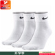 耐克（NIKE）男襪女襪 25新款訓練透氣短中長襪快干休閑跑步健身運動nike襪子 熱推/簡約經(jīng)典白色/三雙裝/中襪 L/26-28厘米/42-46碼