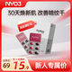 NYO3 極光美膚膠囊 SOD半胱氨酸麥角硫因PQQ蝦青素磷蝦油 12粒