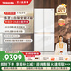 東芝（TOSHIBA）大白梨639高顏值全能電冰箱家用超薄零嵌入式制冰雙系統(tǒng)十字對開門一級能效無霜GR-RF639WI-PM1
