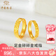 中國珠寶 SINO GEM碎碎金黃金戒指女士純足金情侶對戒指環(huán)七夕情人節(jié)禮物送女友老婆 足金碎碎冰戒指【男戒3.6g】+品牌禮盒