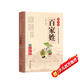 百家姓 注音版 大字大開(kāi)本 國學(xué)啟蒙 國學(xué)誦中華傳統文化經(jīng)典讀本 一二三年級必讀課外書(shū) 掃碼名家音頻誦讀
