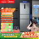 美的（Midea）三門249家用電冰箱小型三開門無霜變頻一級能效多門宿舍租房以舊換新小冰箱MR-249WTPE國家補(bǔ)貼