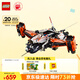 樂(lè )高（LEGO）積木拼裝機械組系列42181 重型貨運太空船不可遙控玩具生日禮物
