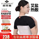 俞兆林（YUZHAOLIN）電加熱護(hù)肩保暖肩周發(fā)熱男女士肩托中老年肩頸熱敷康復(fù)護(hù)肩膀 充插兩用款 雙肩（三擋調(diào)節(jié)）4艾2鹽 石墨烯加熱丨艾灸熱敷丨三擋控溫