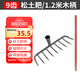 福利達(dá)耙子九齒釘耙農(nóng)具鐵耙子農(nóng)用工具翻土松土摟草多齒除草扒子平地耙