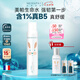 美帕保濕舒緩B5兒童噴霧300ml 成人可用崔玉濤推薦含1%真B5 七夕禮物