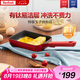 特福（Tefal）玉子燒鍋厚蛋燒煎鍋方形平底鍋不粘鍋煎蛋鍋早餐鍋佳溫紅心