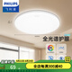 飛利浦LED全光譜吸頂燈臥室陽臺廚房玄關(guān)過道餐廳走廊防水防蟲三防燈 13W 10㎡內(nèi)適用 1050lm 全光譜26cm