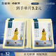 百雀羚（PECHOIN）面膜 小雀幸澄靜水光面膜10片裝補(bǔ)水保濕品質(zhì)國(guó)貨中秋送禮