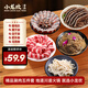小龍坎【59.9五件純肉套餐】火鍋食材毛肚千層牛肉卷葷菜套餐組合 三種毛肚+兩種肉卷（共1180g）
