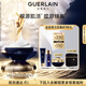 嬌蘭（Guerlain）御廷蘭花卓能煥活面霜50ml豐潤型護(hù)膚品禮盒生日禮物女送女友
