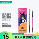 屈臣氏七夕情人節(jié)KCKC COLOR卡奇色彩好細(xì)芯眉筆 K06經(jīng)典灰棕 0.1g