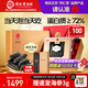 同仁堂品牌 北京同仁堂大連淡干海參遼參98g30-39只速發(fā)海參干貨禮盒