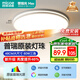 四季沐歌（MICOE）普瑞光源LED臥室燈吸頂燈現(xiàn)代簡(jiǎn)約超薄超亮LED兒童房間包安裝