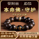 曼阿麗正宗天然沉香手串男士奇楠生肖本命佛文玩佛珠沉香木手串男女盤(pán)玩 生肖龍蛇-九分沉奇楠特級滿(mǎn)油 12MM