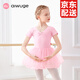 艾舞戈兒童舞蹈服女童專(zhuān)業(yè)練功服幼兒芭蕾舞裙衣服小女孩紗裙中國舞服 粉色-短袖 120
