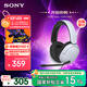 索尼（SONY）INZONE H3 電競(jìng)游戲耳機(jī) 虛擬7.1聲道 有線(xiàn)頭戴式 高清麥克風(fēng) ps5適用 禮物 雙11 購(gòu)物推薦