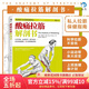 后浪官方正版 酸痛拉筋解剖書(shū) 你的私人拉筋健身指南 拍打拉筋 肌肉拉伸訓練 健身書(shū)籍
