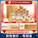 舍得 敬相逢（金色） 濃香型白酒 52度500ml*6瓶 整箱裝 送禮禮物
