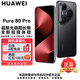華為Pura 80 Pro【6期分期免息】新機2025上市旗艦機 HUAWEI pura80pro系列 p80鴻蒙AI智能華為手機 釉黑 12GB+512GB 官方標配