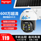 宏閃4g太陽(yáng)能攝像頭 監控室外防水無(wú)電無(wú)網(wǎng)絡(luò )戶(hù)外手機遠程 免插電無(wú)線(xiàn)高清夜視360度全景家用球機 【4G版】日夜全彩+移動(dòng)跟蹤+充電快續航久+64G 手機遠程+防雨防雷+太陽(yáng)能供電+全年0電費