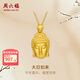 周六福（ZLF）七夕禮物  黃金吊墜男女款大日如來佛生肖羊猴守護(hù)神掛墜 定價(jià) 吊墜-2.98g