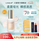 蘭瑟（LANSUR）漫時(shí)空勻凈持妝粉底乳防曬提亮夏女控遮瑕裸妝油皮適用送老婆女友 1#亮膚色