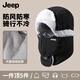 JEEP雷鋒帽男冬防寒保暖棉帽子女加厚騎電動(dòng)車(chē)防風(fēng)護頭護耳帽圍脖一體 黑色【高清護目鏡】升級款