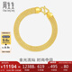 周生生七夕禮物黃金足金手鏈女款簡約素圈金手飾89873B計價18厘米12克